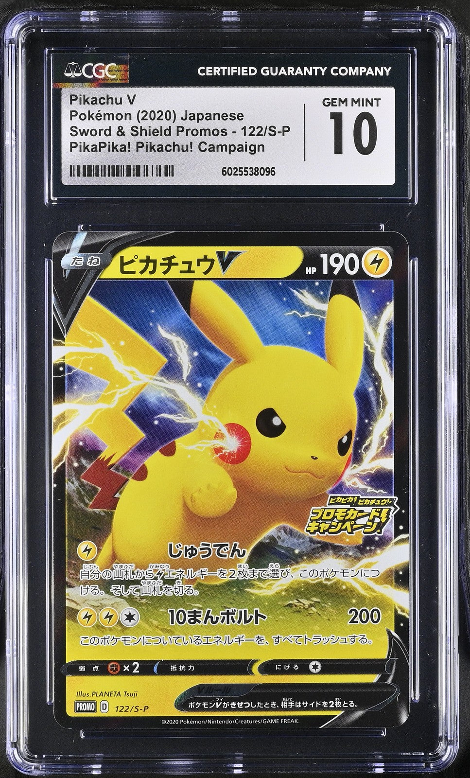 CGC 10 GEM MINT Japanese Pokemon 2020 Pikachu V 122/S-P SWSH PikaPika! PROMO
