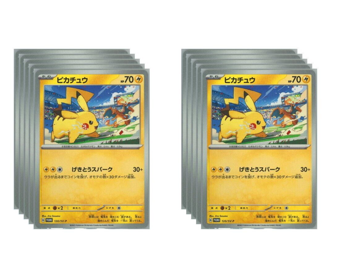 Japanese Pokemon Card Pikachu 120/SV-P Gym Event Campaign PROMO SET 10 CARD