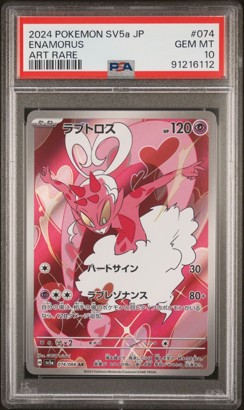 PSA 10 GEM MINT JAPANESE POKEMON 2024 ENAMORUS 074/066 ART RARE SV5a –  PKMhobby