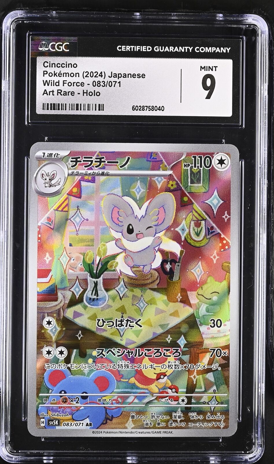 CGC 9 MINT Japanese Pokemon 2024 CINCCINO 083/071 Wild Force SV5K AR