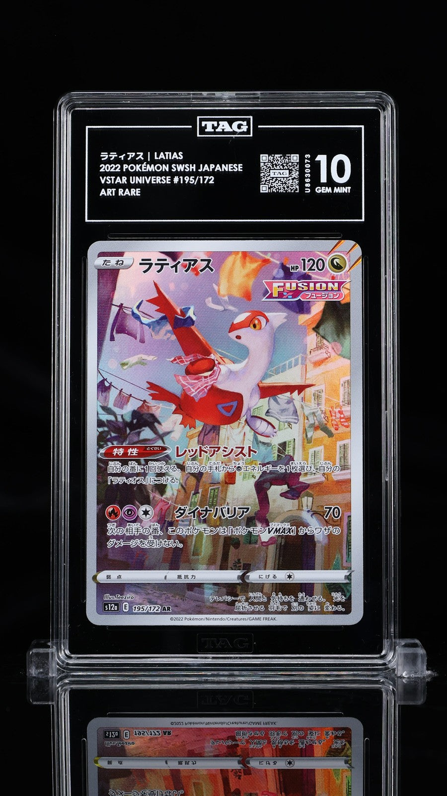 TAG 10 GEM MINT Japanese Pokemon 2022 Latias 195/172 VSTAR Universe S12a