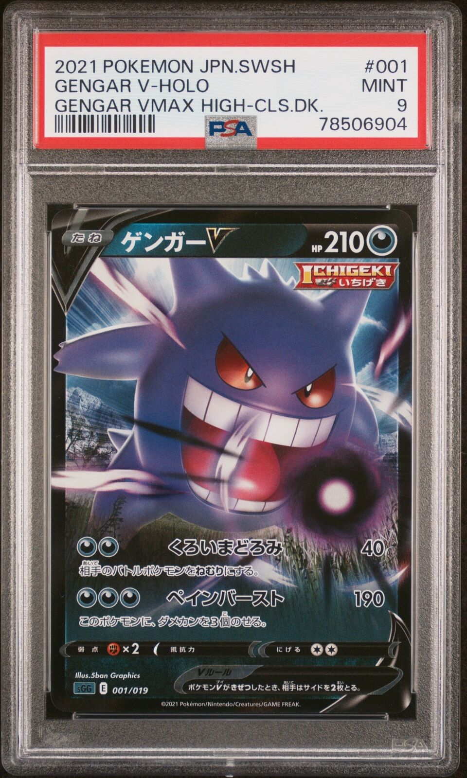 PSA 9 MINT JAPANESE POKEMON 2021 GENGAR V-HOLO 001/019 GENGAR VMAX SGG