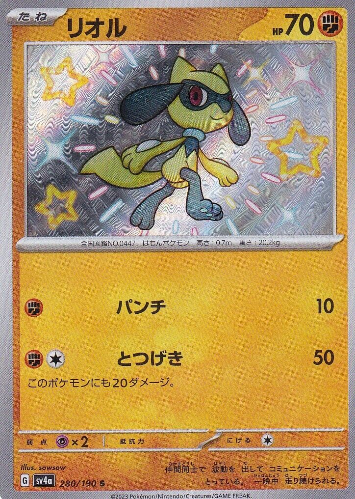 Japanese Pokémon CARD Riolu 280/190 Shiny Treasure ex SV4a