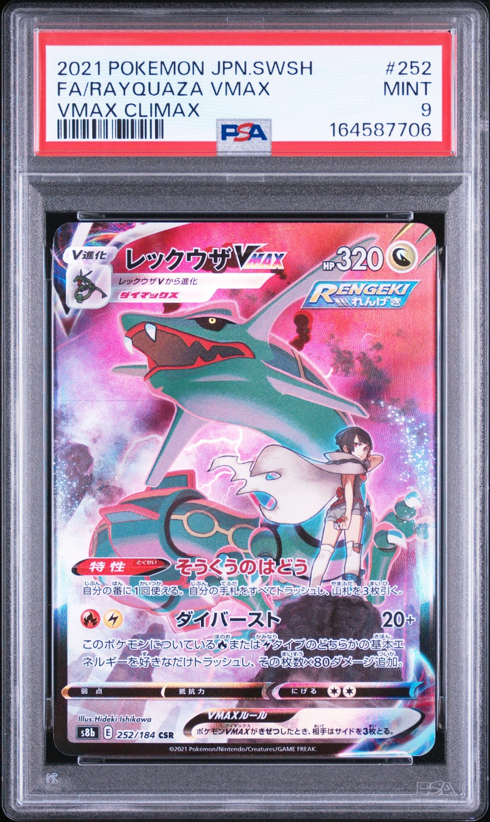 PSA 9 MINT JAPANESE POKEMON 2021 RAYQUAZA VMAX 252/184 VMAX CLIMAX S8b