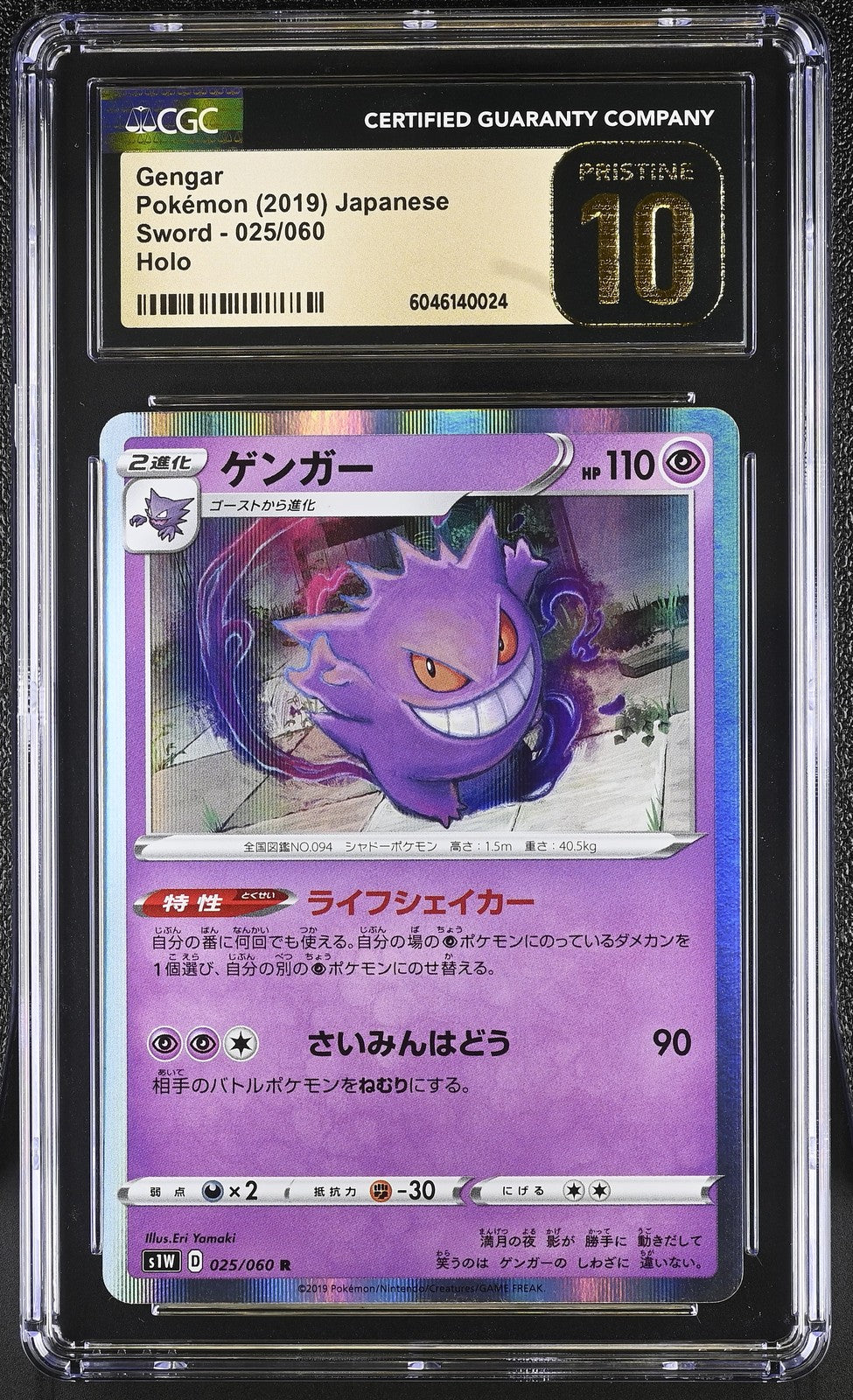 CGC 10 PRISTINE Japanese Pokemon 2019 Gengar R 025/060 Sword s1W