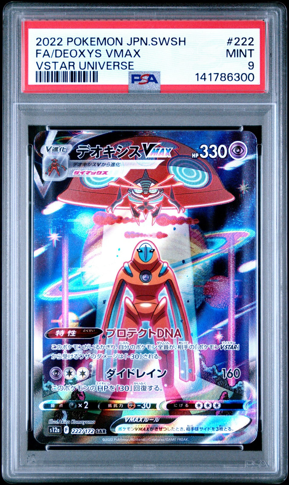 PSA 9 MINT JAPANESE POKEMON 2022 DEOXYS VMAX 222/172 VSTAR UNIVERSE s12a