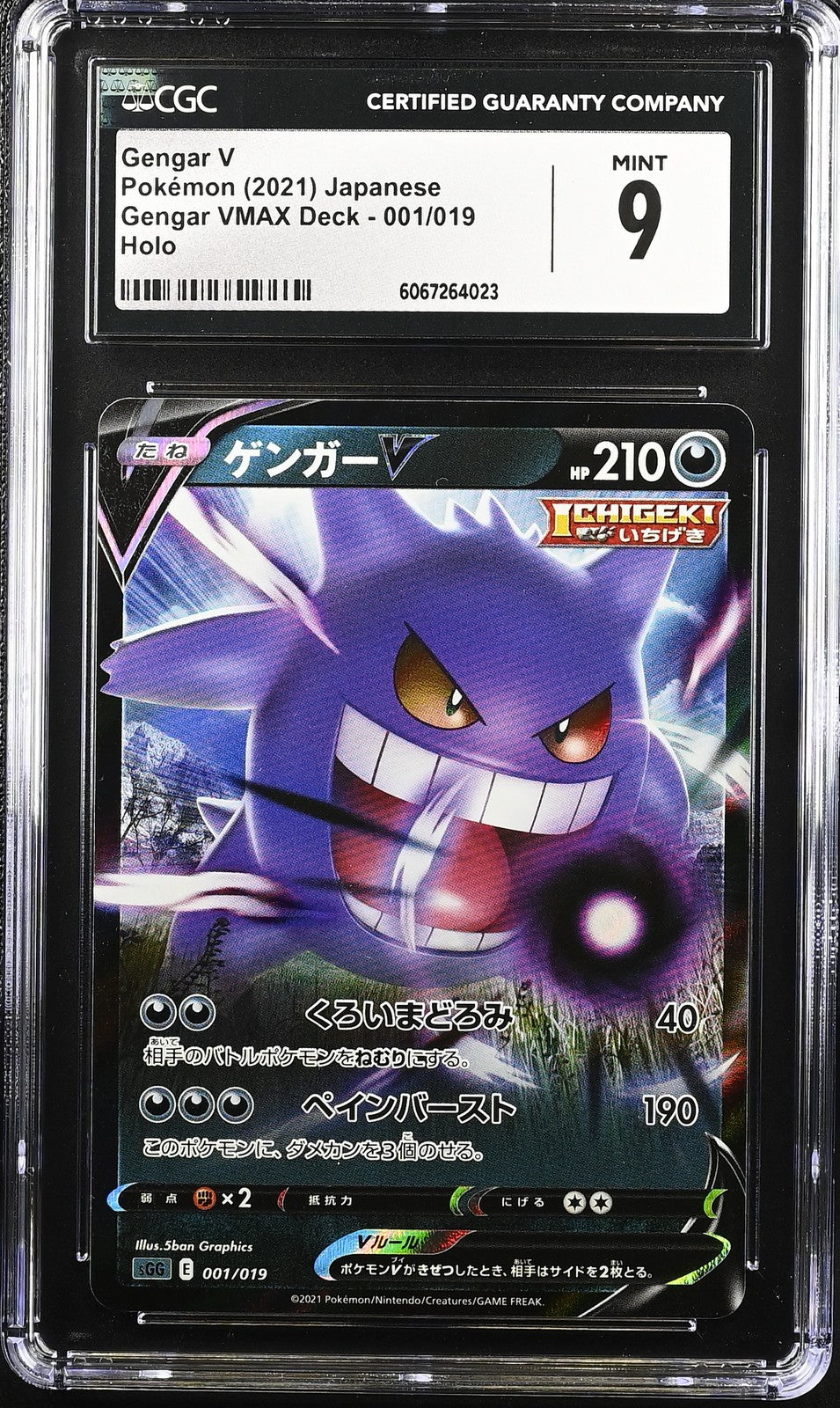 CGC 9 MINT Japanese Pokemon 2021 Gengar V 001/019 Gengar VMAX High SGG