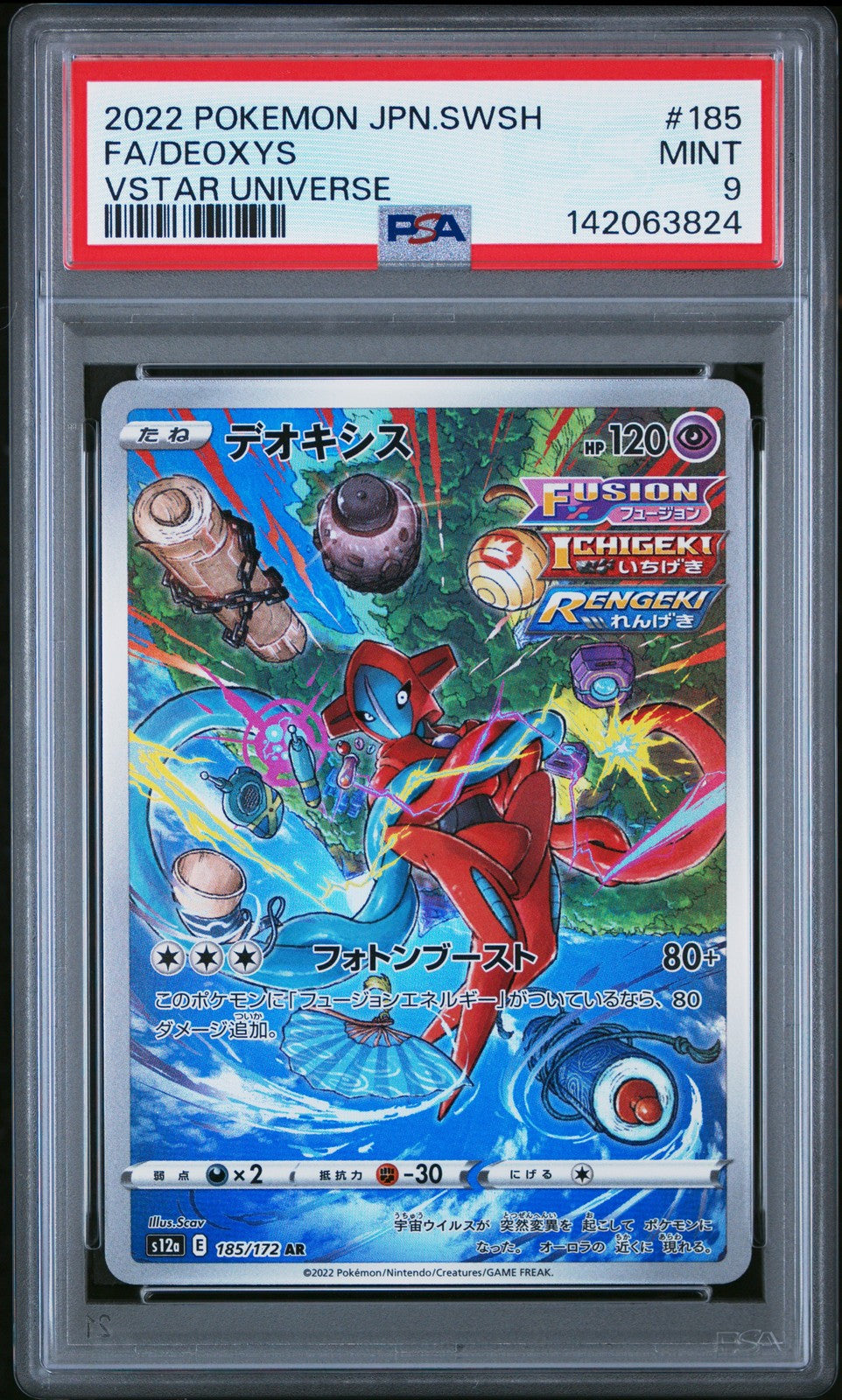 PSA 9 MINT JAPANESE POKEMON 2022 DEOXYS 185/172 VSTAR UNIVERSE S12a