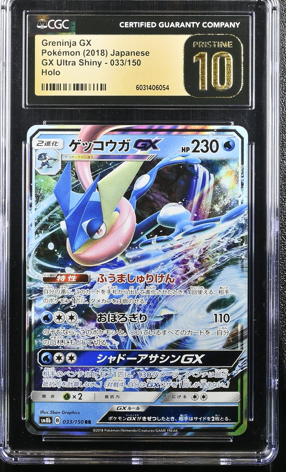 CGC 10 PRISTINE JAPANESE POKEMON 2018 GRENINJA GX 033/150 ULTRA SHINY GX SM8b