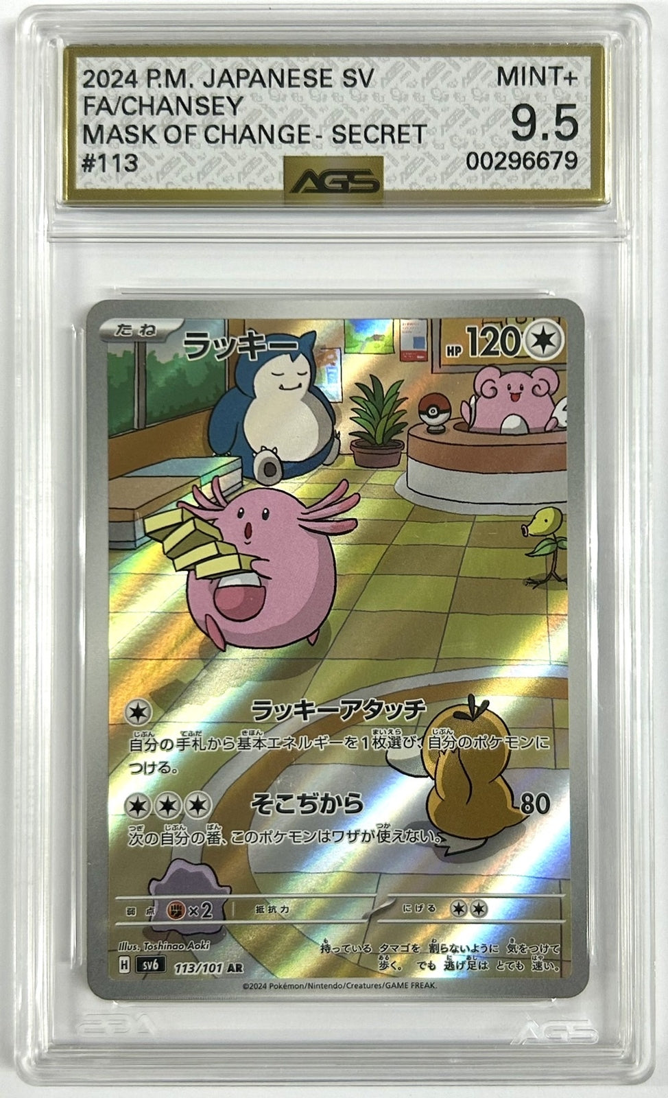 AGS 9.5 MINT+ Japanese Pokemo 2024 Chansey 113/101 Mask of Change SV6 AR