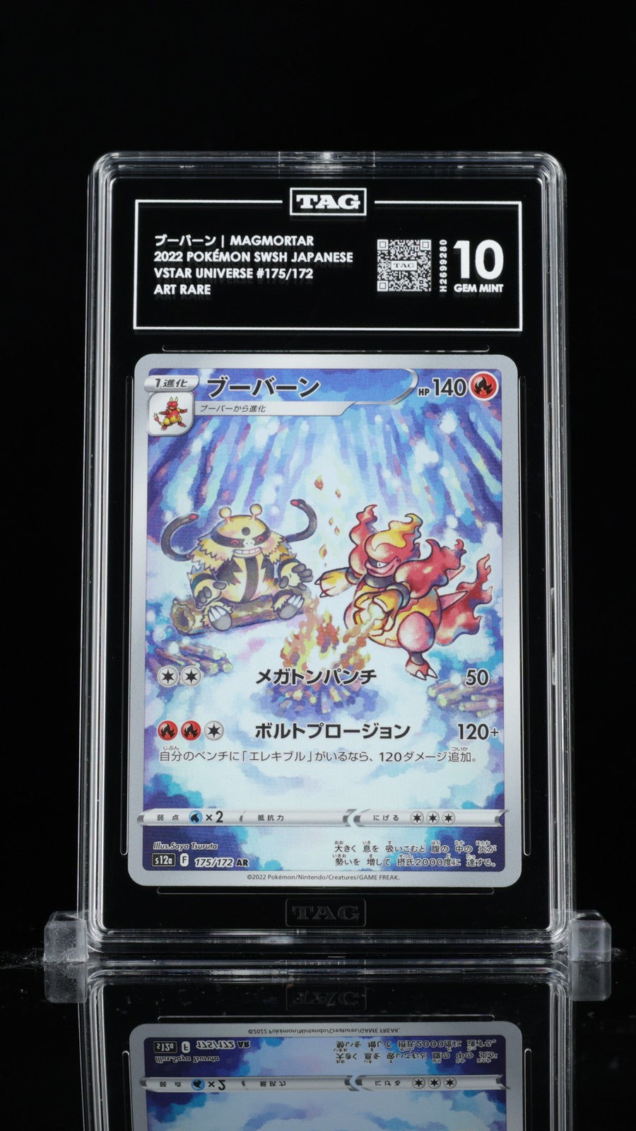 TAG 10 GEM MINT JAPANESE POKEMON 2022 MAGMORTAR 175/172 VSTAR UNIVERSE S12a