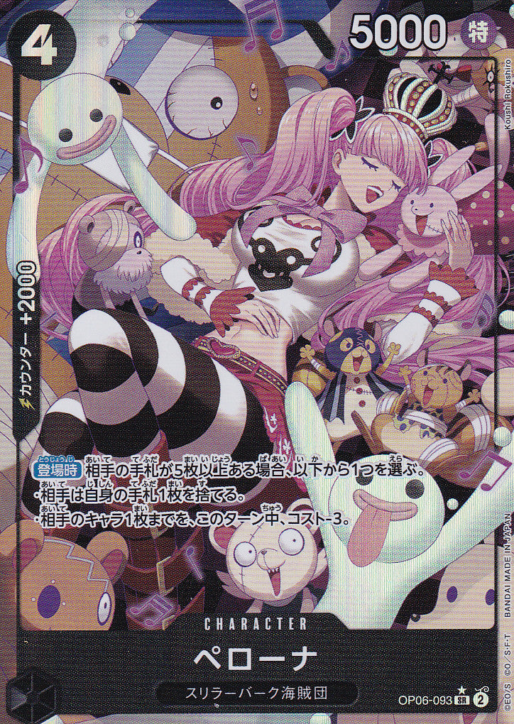 Japanese One Piece Card Perona OP06-093 Alt Art NM