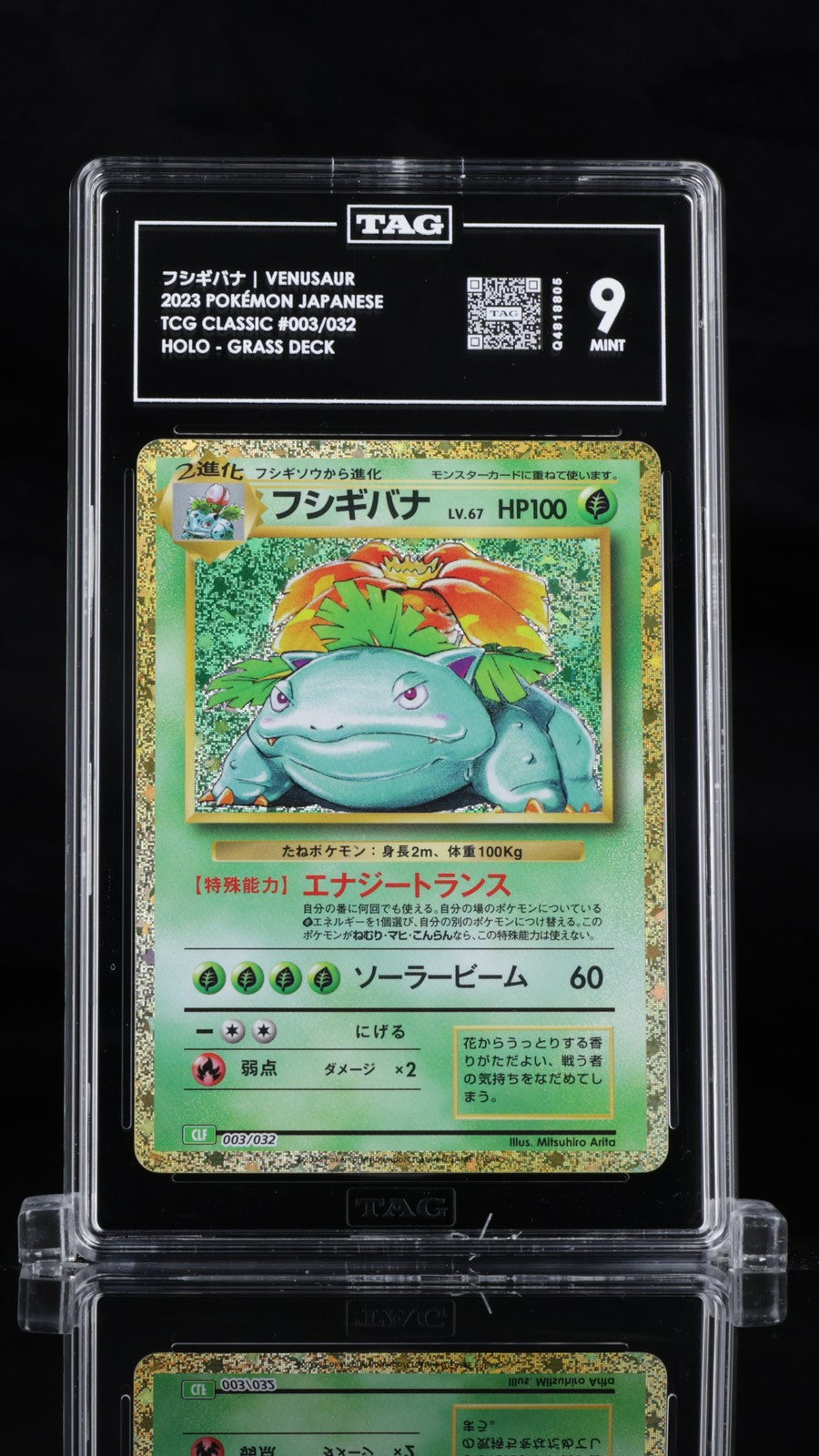 TAG 9 MINT JAPANESE POKEMON 2023 VENUSAUR 003/032 LUGIA ex DECK CLF