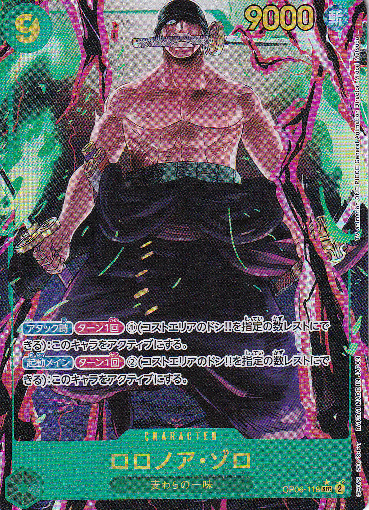 Japanese One Piece Card Roronoa Zoro OP06-118 ALTERNATE ART NM