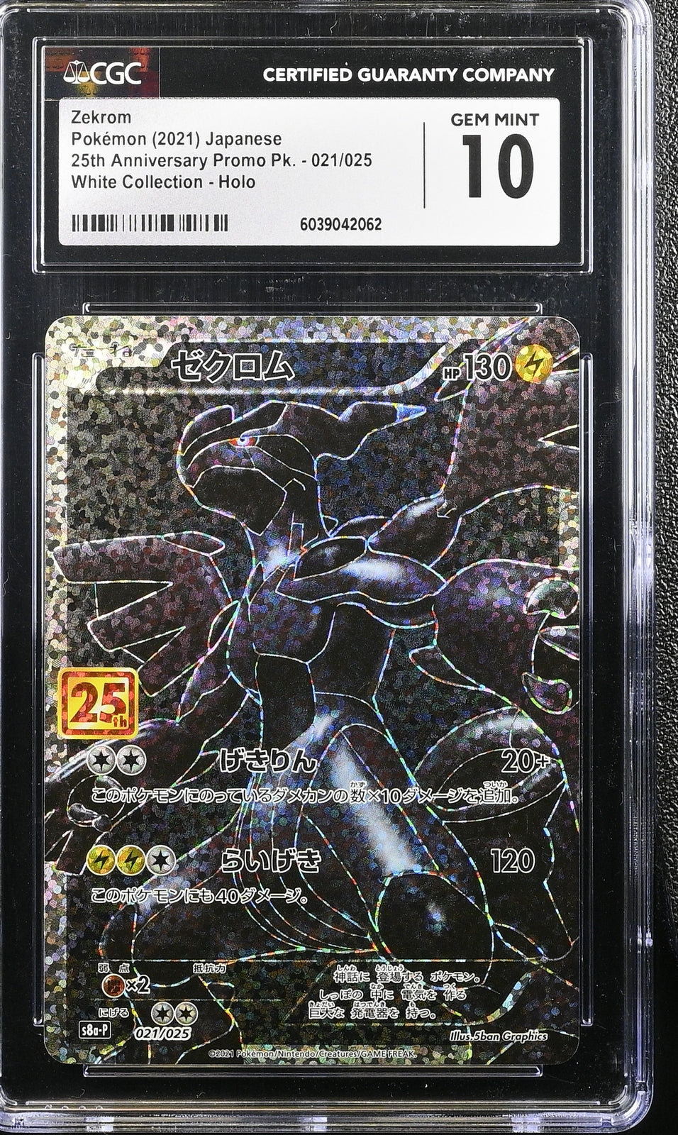 CGC 10 GEM MINT JAPANESE POKEMON 2021 ZEKROM 021/025 25TH S8aP