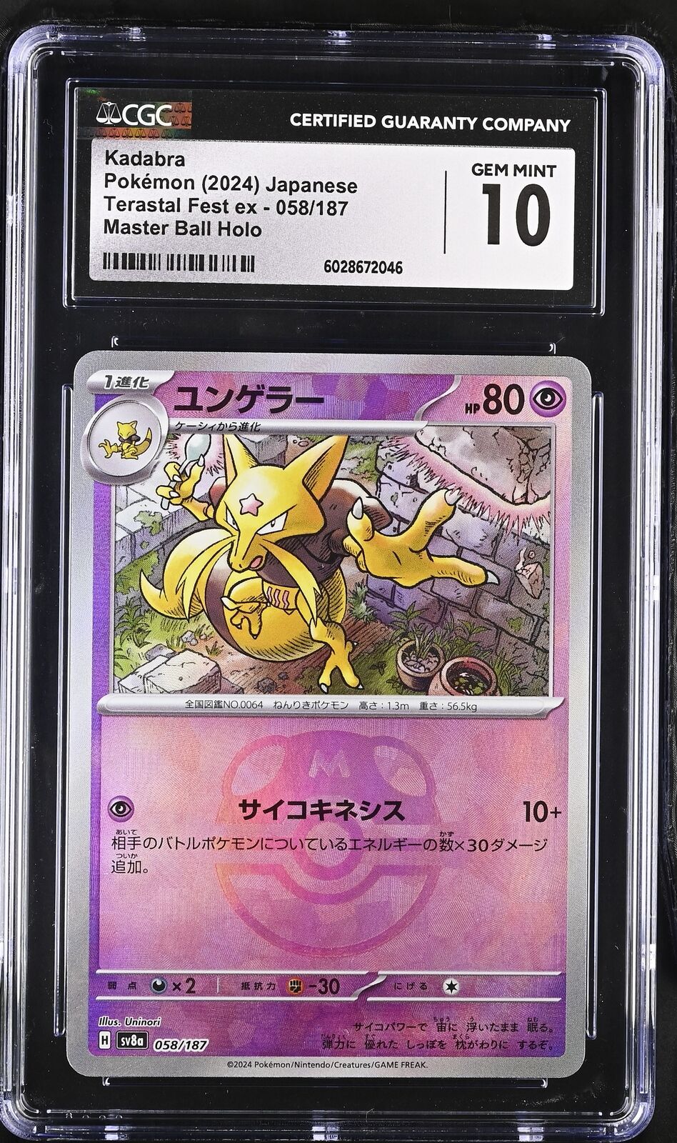 CGC 10 GEM MINT JAPANESE POKEMON 2024 Kadabra 058/187 MASTER Terastal Fest SV8a