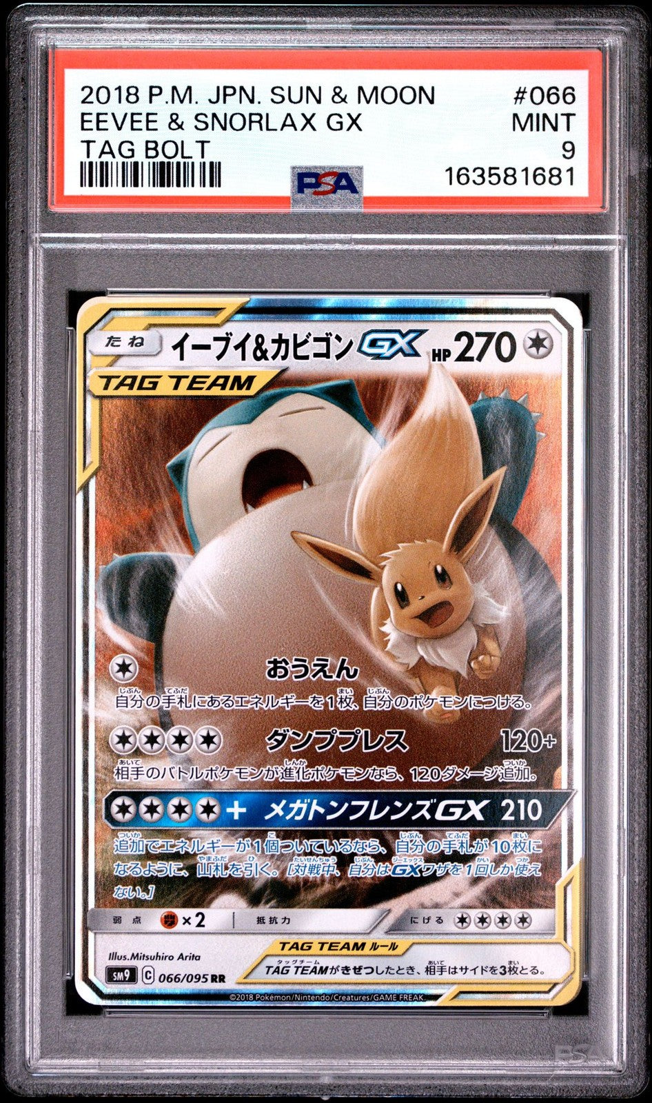 PSA 9 MINT JAPANESE POKEMON 2018 EEVEE & SNORLAX GX 066/095 SM9 TAG BOLT