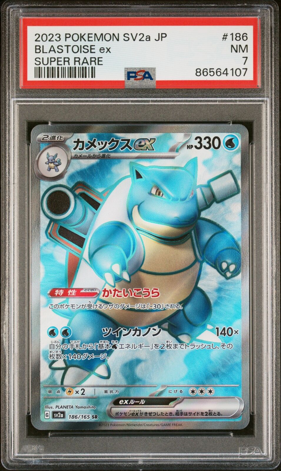 PSA 7 NM JAPANESE POKEMON 2023 BLASTOISE ex 186/165 POKEMON 151 SV2a