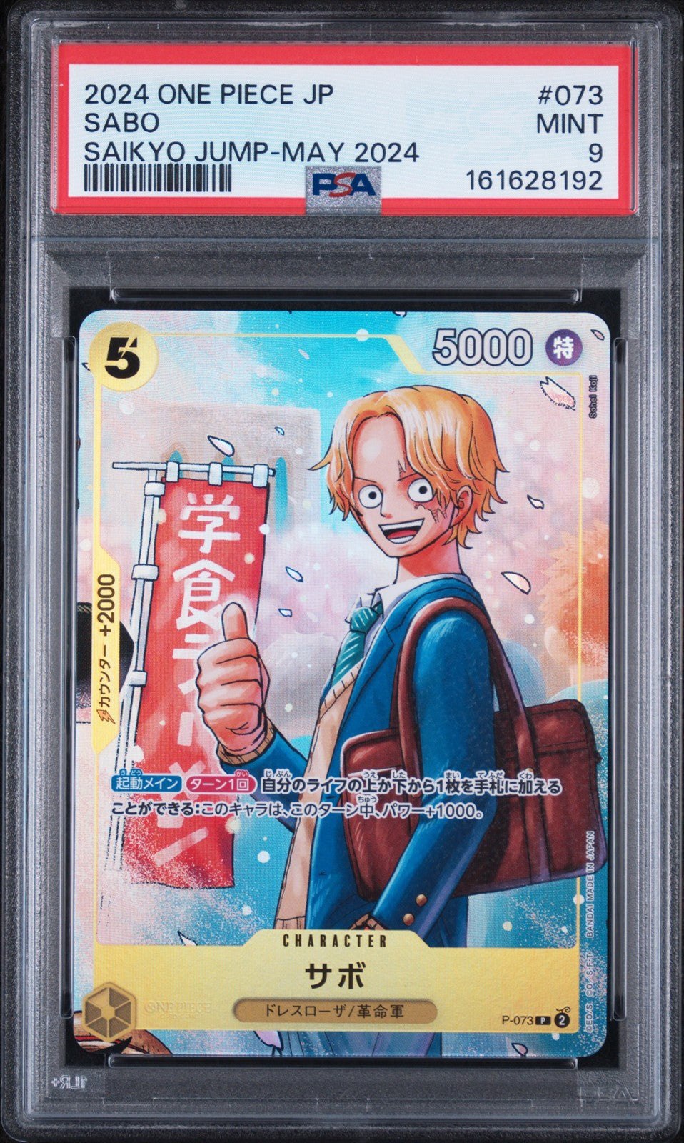 PSA 9 MINT JAPANESE ONE PIECE 2024 Sabo P-073 Saikyo Jump-MAY 2024
