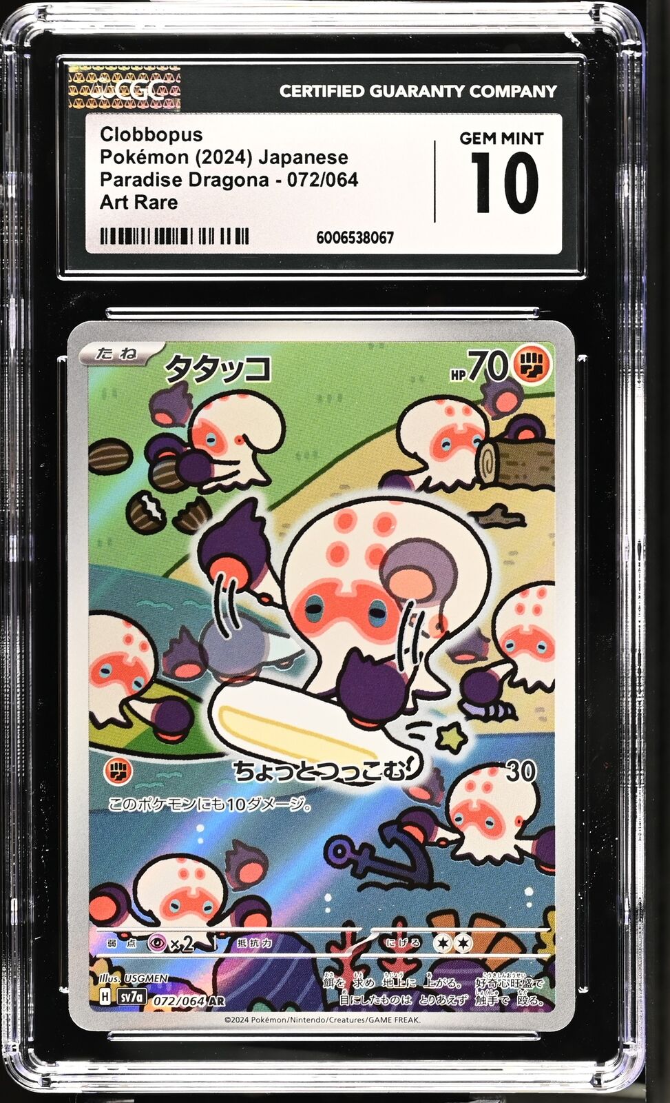 CGC 10 GEM MINT Japanese Pokemon 2024 Clobbopus 072/064 Paradise Dragona sv7a
