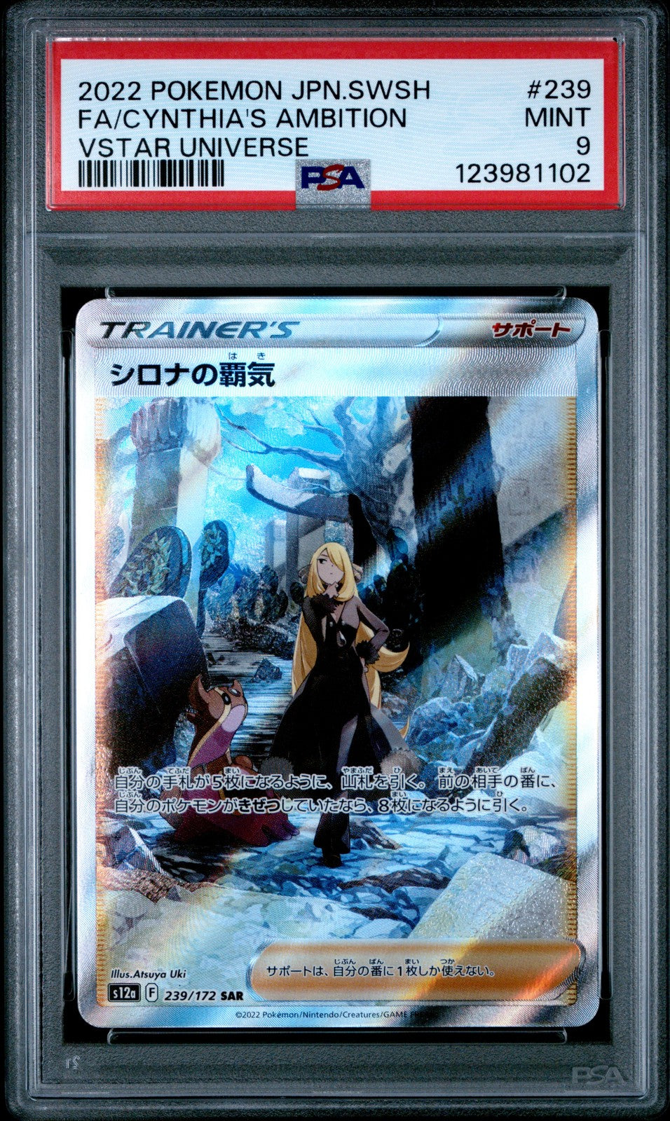 PSA 9 MINT JAPANESE POKEMON 2022 CYNTHIA'S AMBITION 239/172 VSTAR UNIVERSE s12a
