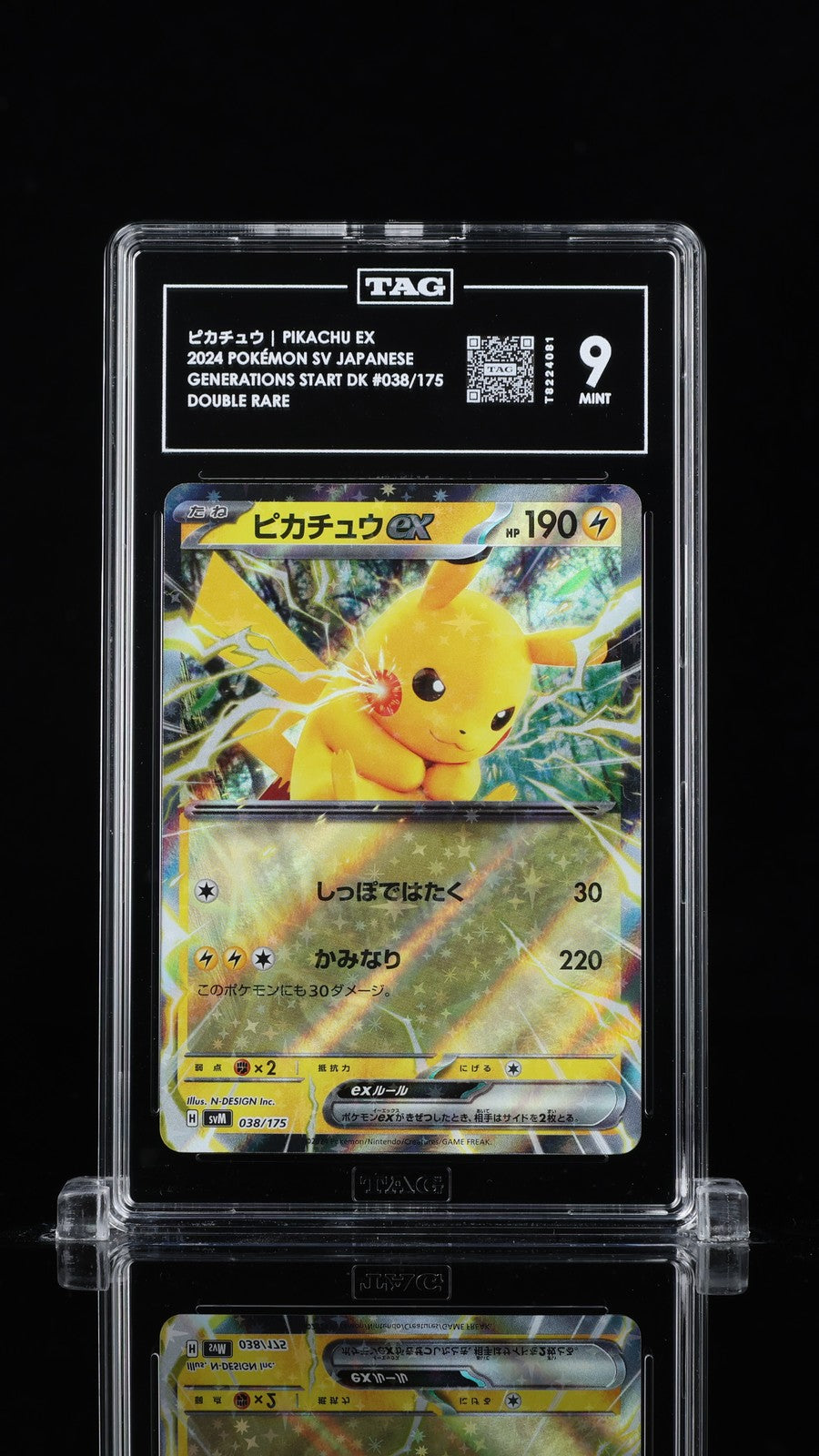 TAG 9 MINT JAPANESE POKEMON 2024 Pikachu ex 038/175 SVM