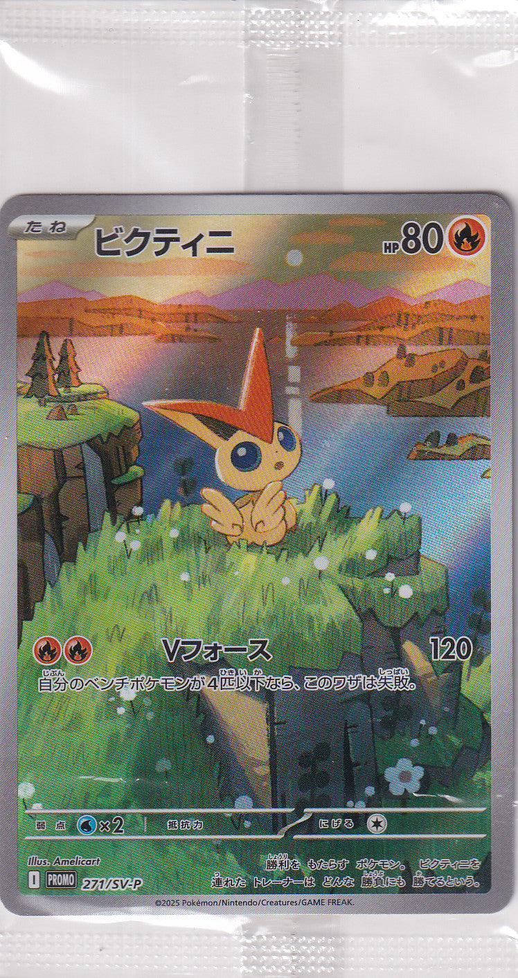 Japanese Pokemon Card VICTINI 271/SV-P BLACK BOLT WHITE FLARE PROMO SEALED NM