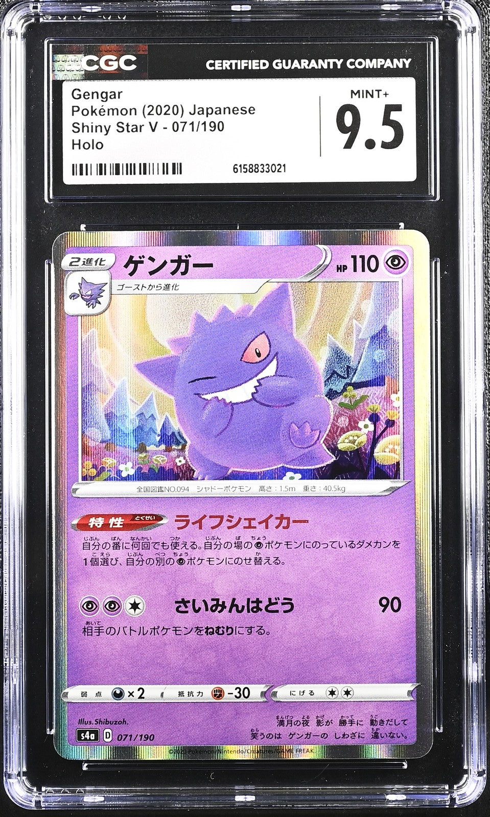CGC 9.5 MINT+ Japanese Pokemon 2020 Gengar 071/190 Shiny Star V S4a
