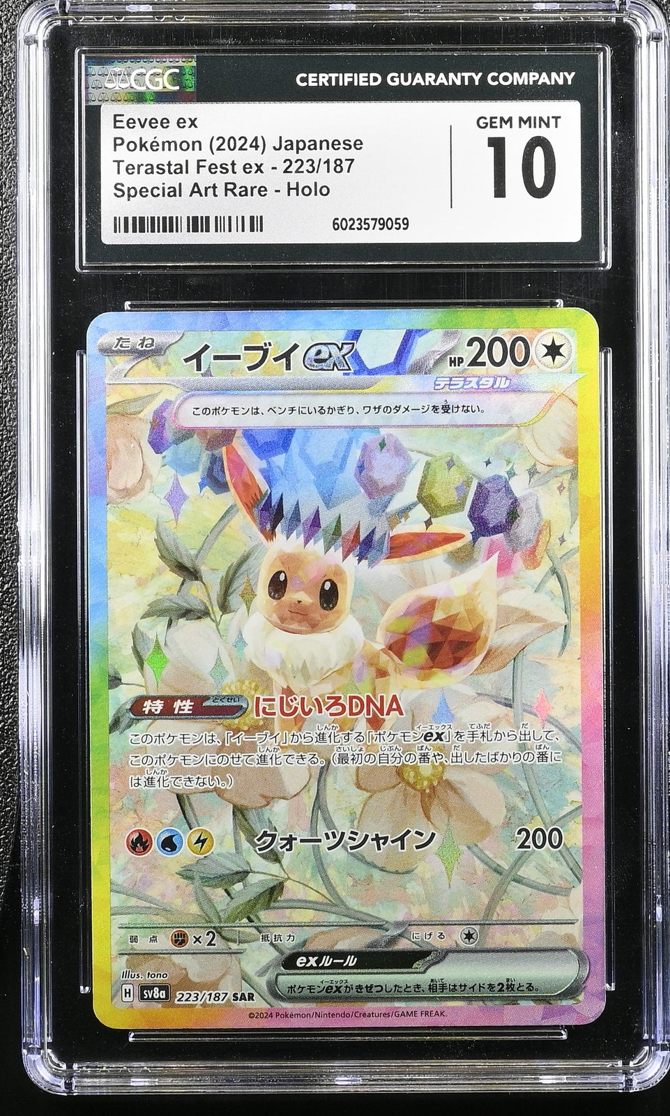CGC 10 GEM MINT JAPANESE POKEMON 2024 EEVEE ex 223/187 Terastal Fest SV8a