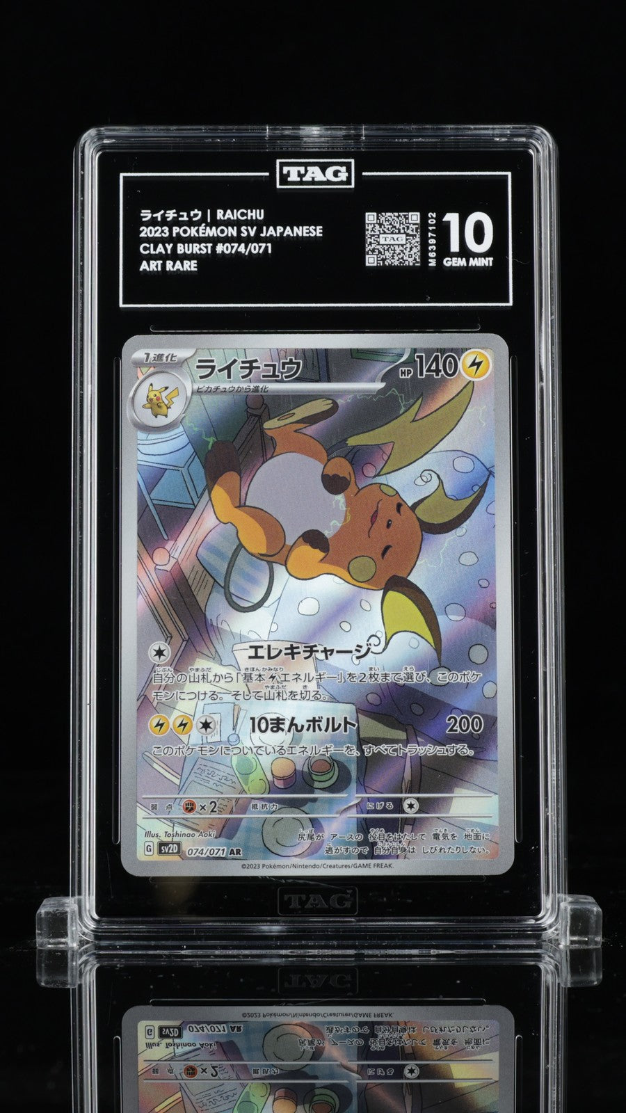 TAG 10 GEM MINT JAPANESE POKEMON 2023 RAICHU AR 074/071 CLAY BURST sv2D