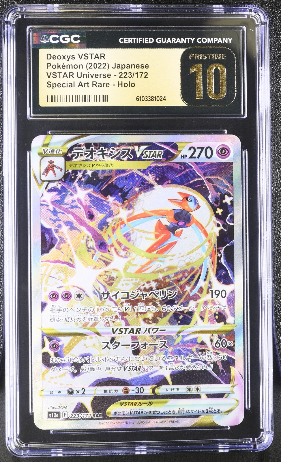 CGC 10 PRISTINE Japanese Pokémon 2022 Deoxys VSTAR 223/172 S12a