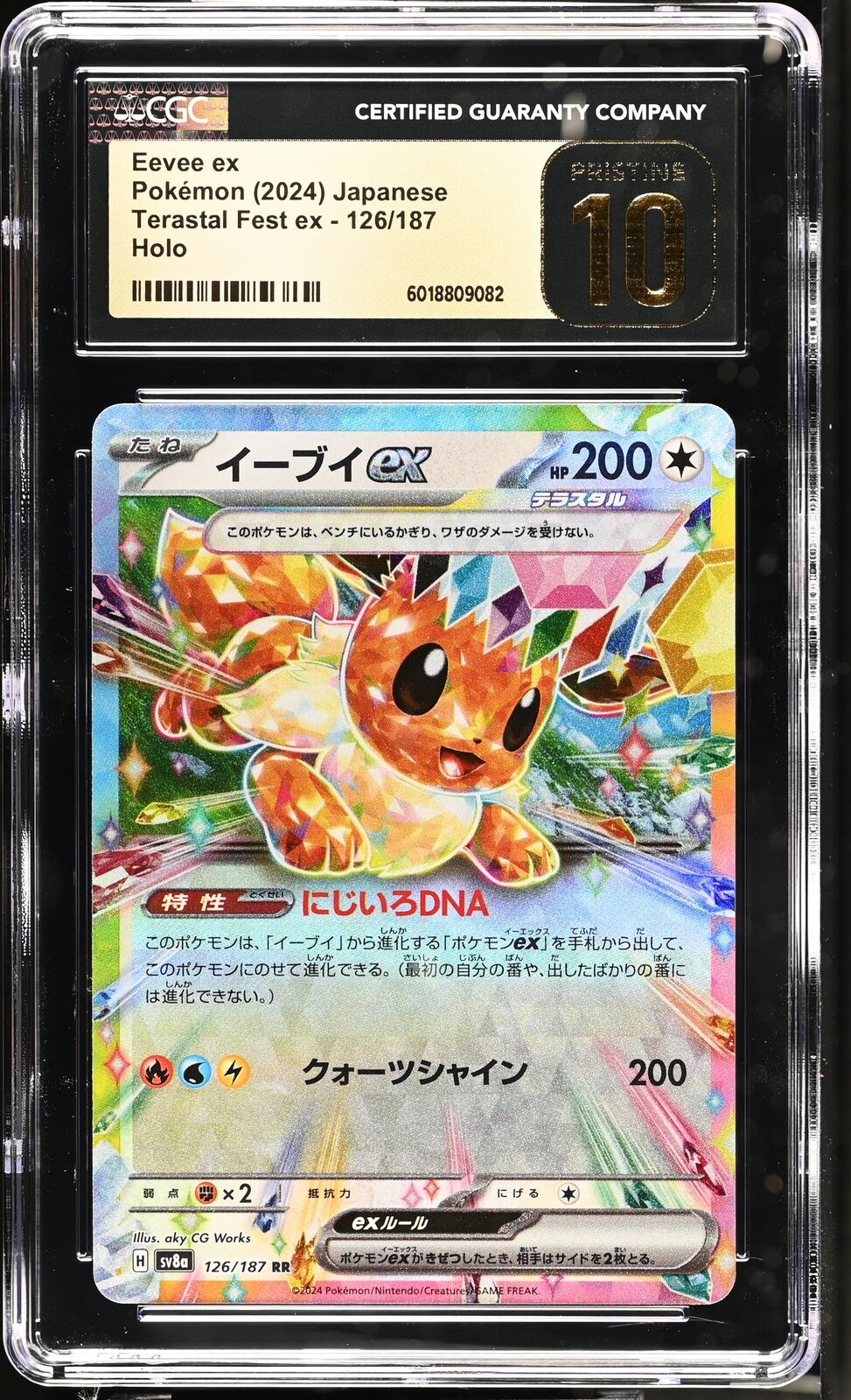 CGC 10 PRISTINE JAPANESE POKEMON CARD Eevee EX 126/187 Terrastal Festival SV8a