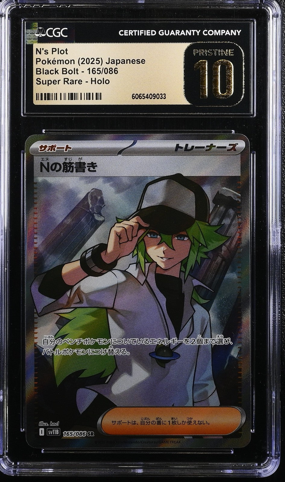 CGC 10 PRISTINE JAPANESE POKEMON 2025 N's Plot 165/086 Black SV11B
