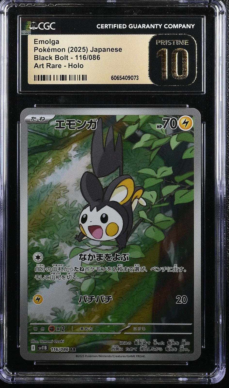 CGC 10 PRISTINE JAPANESE POKEMON 2025 EMOLGA 116/086 Scarlet&Violet Black SV11B