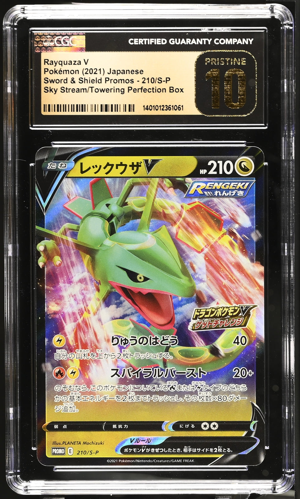 CGC 10 PRISTINE JAPANESE POKEMON 2021 RAYQUAZA V 210/S-P PROMO DRAGON PKMN V