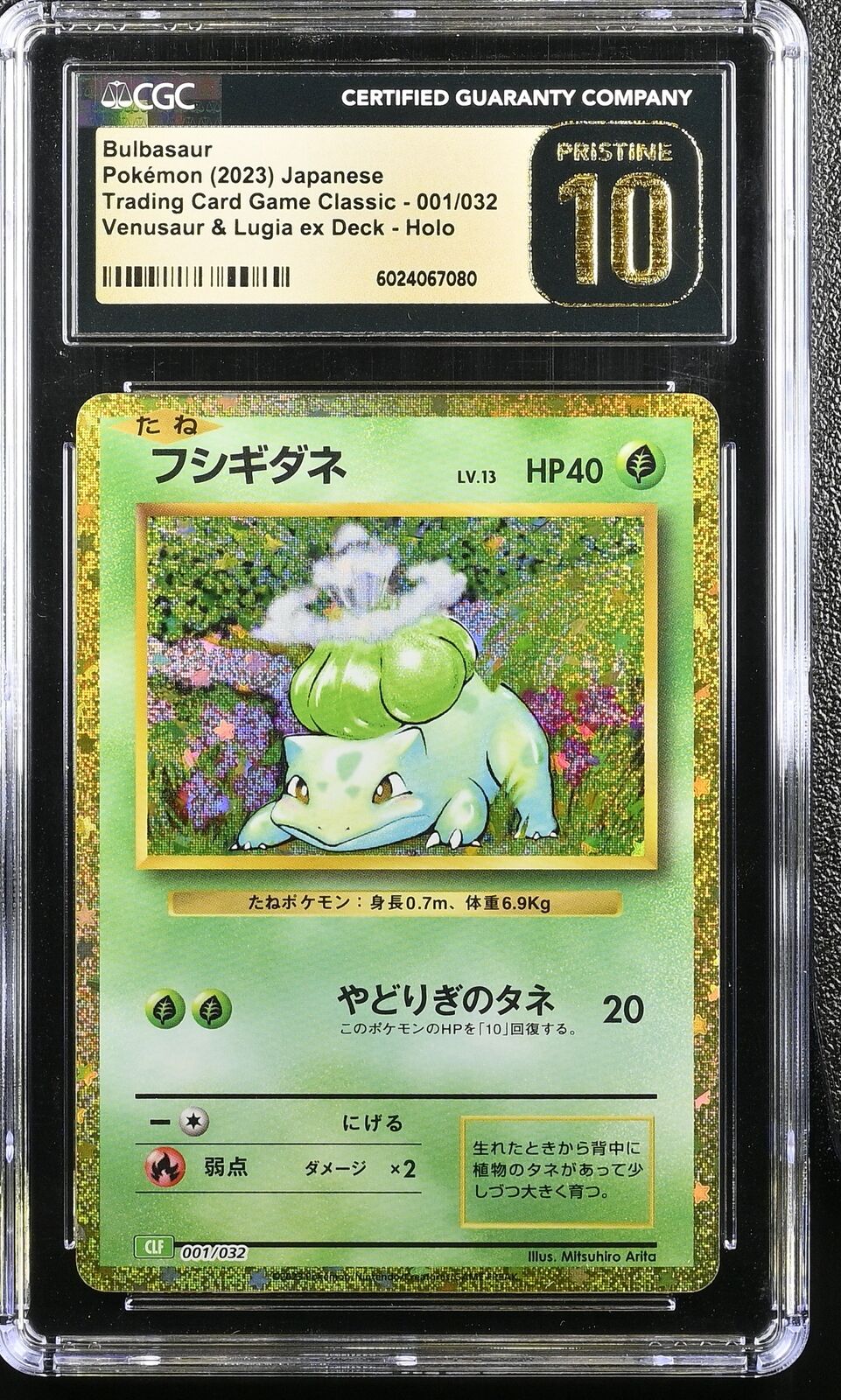 CGC 10 PRISTINE Japanese Pokemon 2023 BULBASAUR 001/032 LUGIA ex DECK CLF