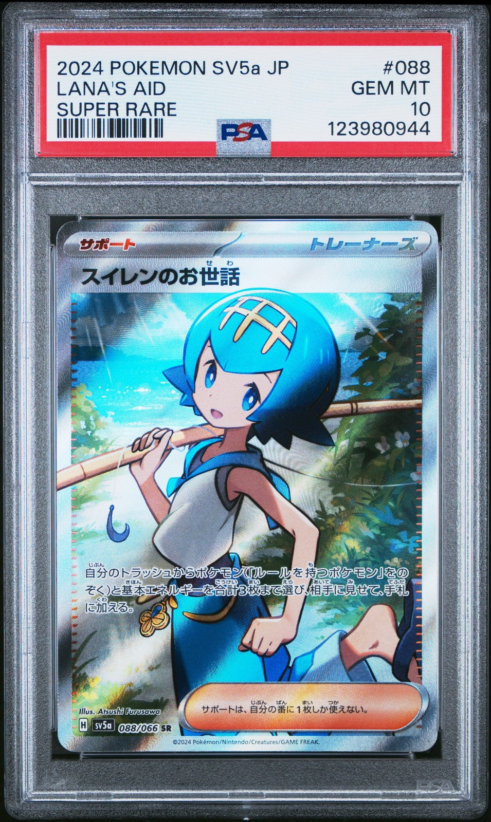 PSA 10 GEM MINT JAPANESE POKEMON 2024 LANA'S ASSISTANCE 088/066 SUPER RARE SV5a