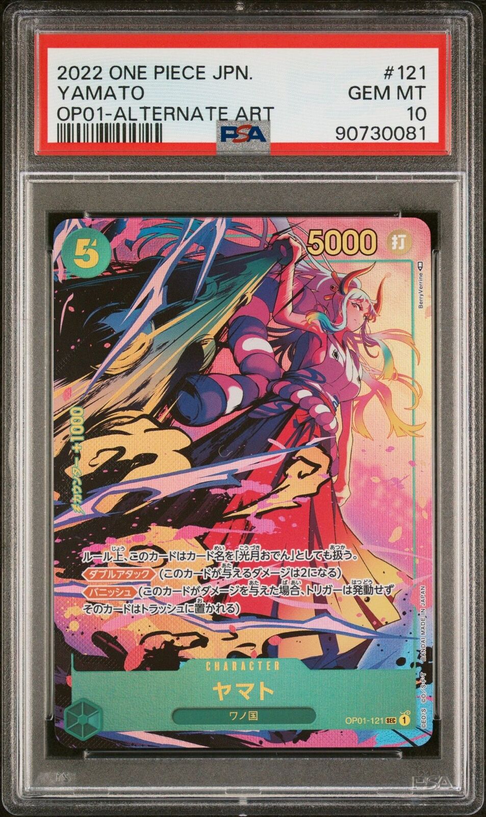 PSA 10 GEM MINT JAPANESE ONE PIECE 2022 YAMATO OP01-121 ALT ART ROMANCE DAWN