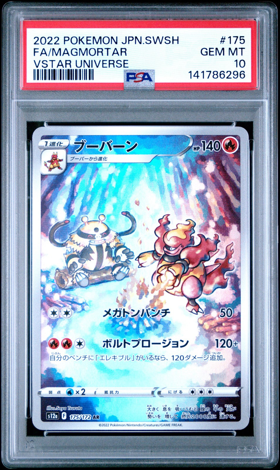 PSA 10 GEM MINT JAPANESE POKEMON 2022 FA/MAGMORTAR 175/172 S12a VSTAR UNIVERSE