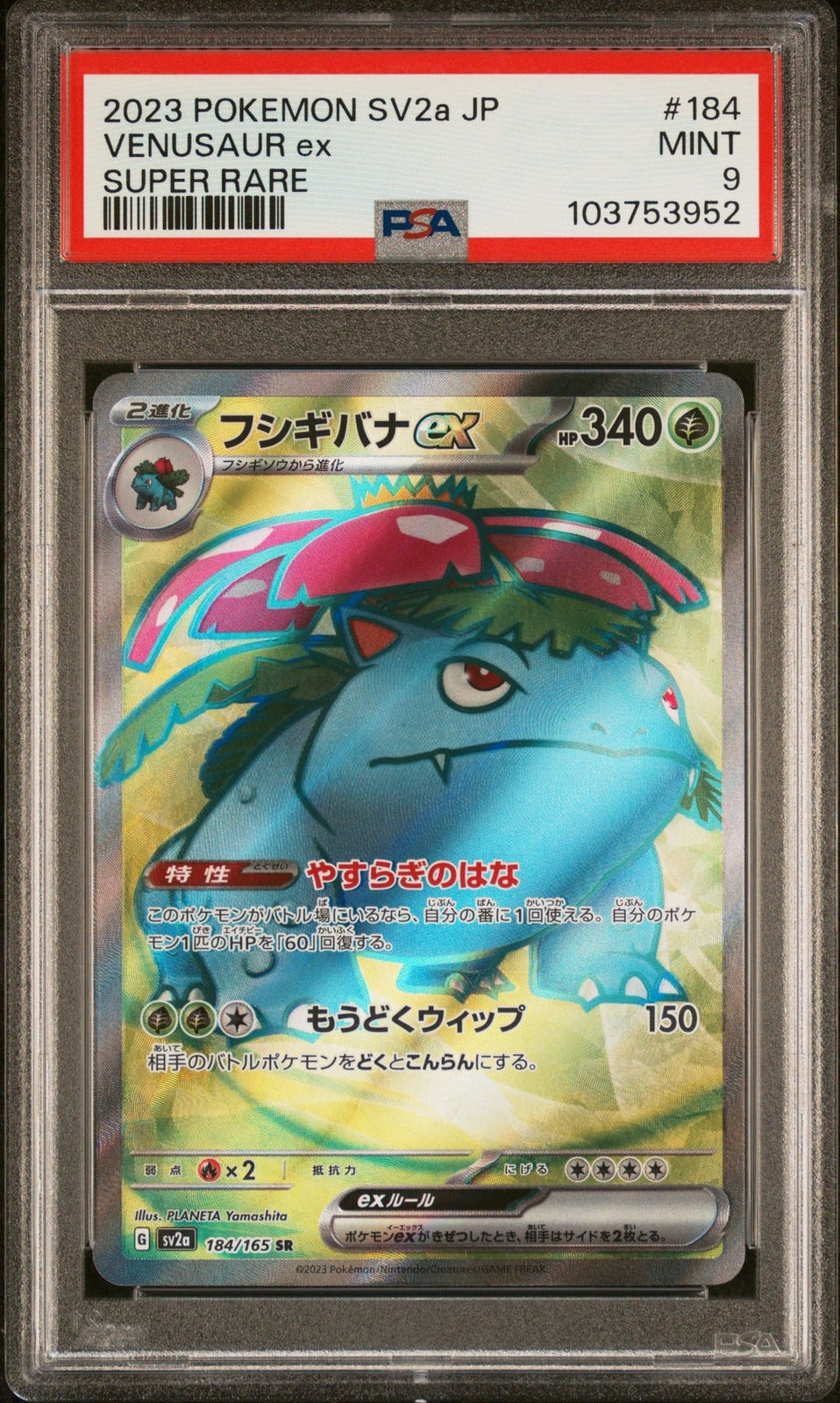 PSA 9 MINT JAPANESE POKEMON 2023 VENUSAUR ex 184/165 POKEMON 151 SV2a