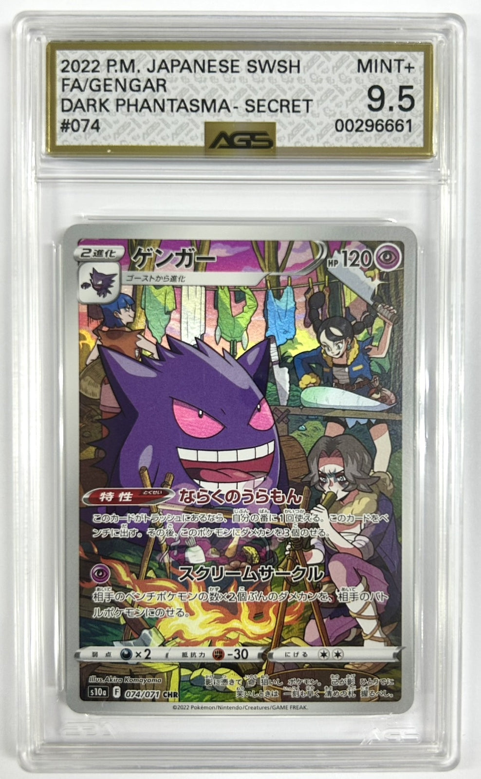 AGS 9.5 MINT+ Japanese Pokemon 2022 Gengar 074/071 Dark Phantasma S10a