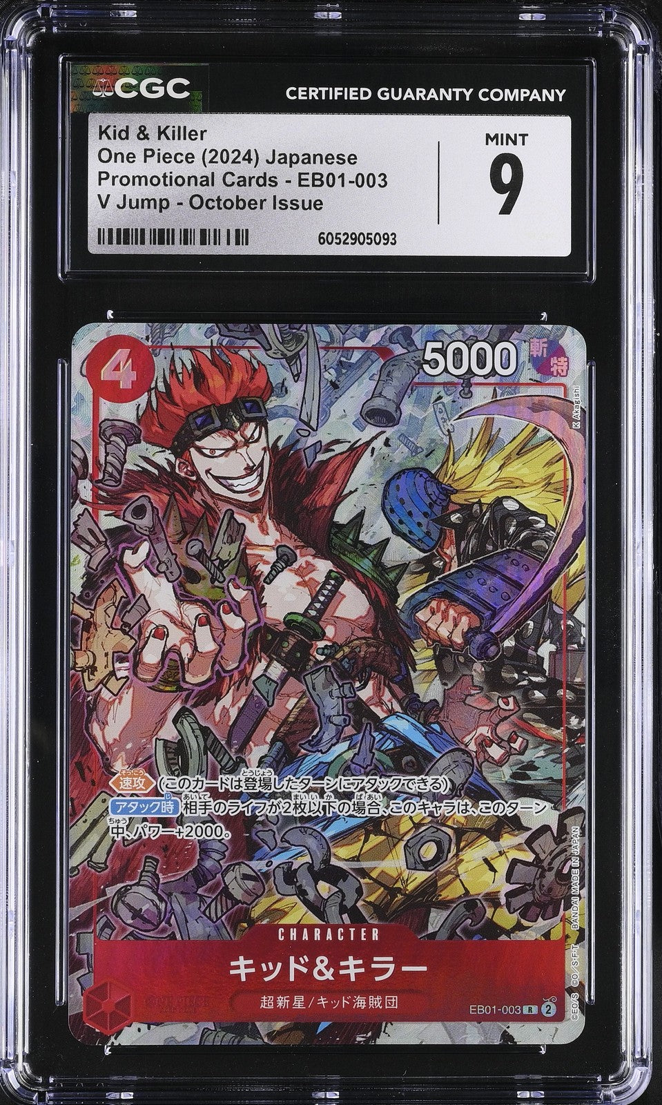 CGC 9 MINT Japanese One Piece 2024 Kid and Killer EB01-003 Promo V Jump