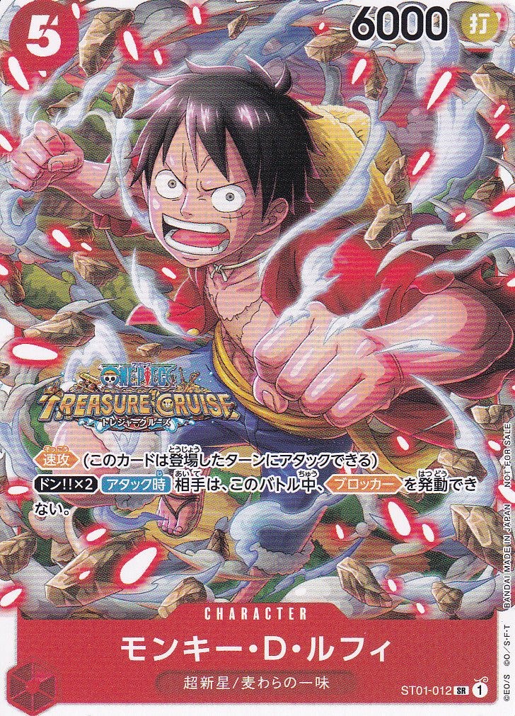 Japanese One Piece Card Monkey D. Luffy ST01-012 Standard Pack NM
