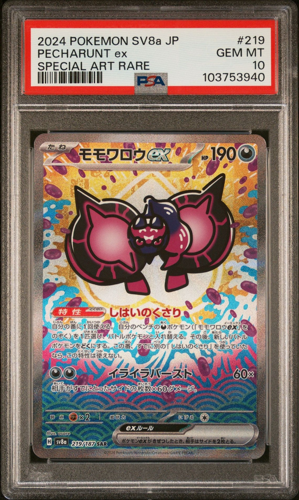 PSA 10 GEM MINT JAPANESE POKEMON 2024 PECHARUNT EX 219/187 Terastal Fest SV8a