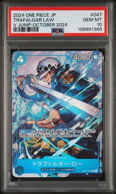 PSA 10 GEM MINT JAPANESE ONE PIECE 2024 TRAFALGAR LAW OP07-047 V Jump October