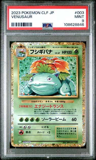 PSA 9 MINT JAPANESE POKEMON 2023 VENUSAUR 003/032 LUGIA ex DECK CLF