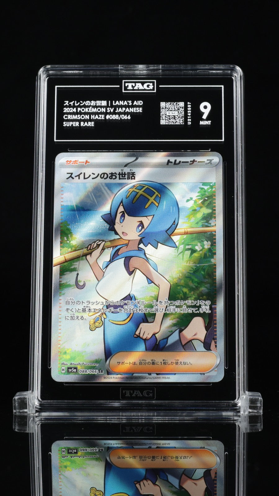 TAG 9 MINT JAPANESE POKEMON 2024 LANA'S ASSISTANCE 088/066 SUPER RARE SV5a