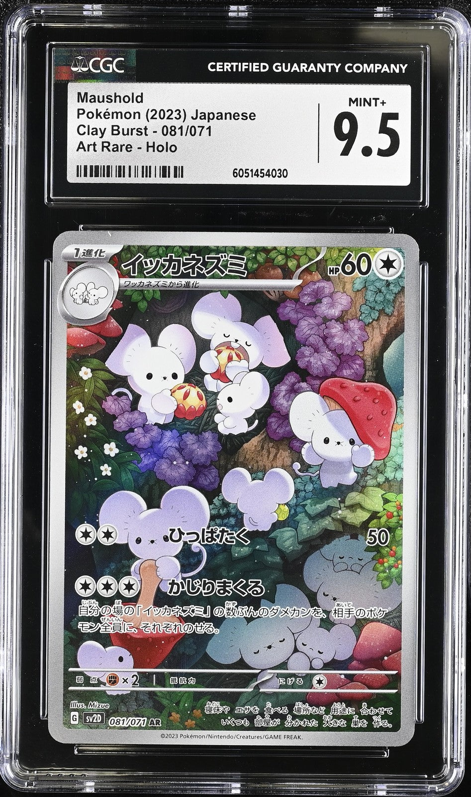 CGC 9.5 MINT+ Japanese Pokemon 2023 Maushold 081/071 SV2D Art Rare