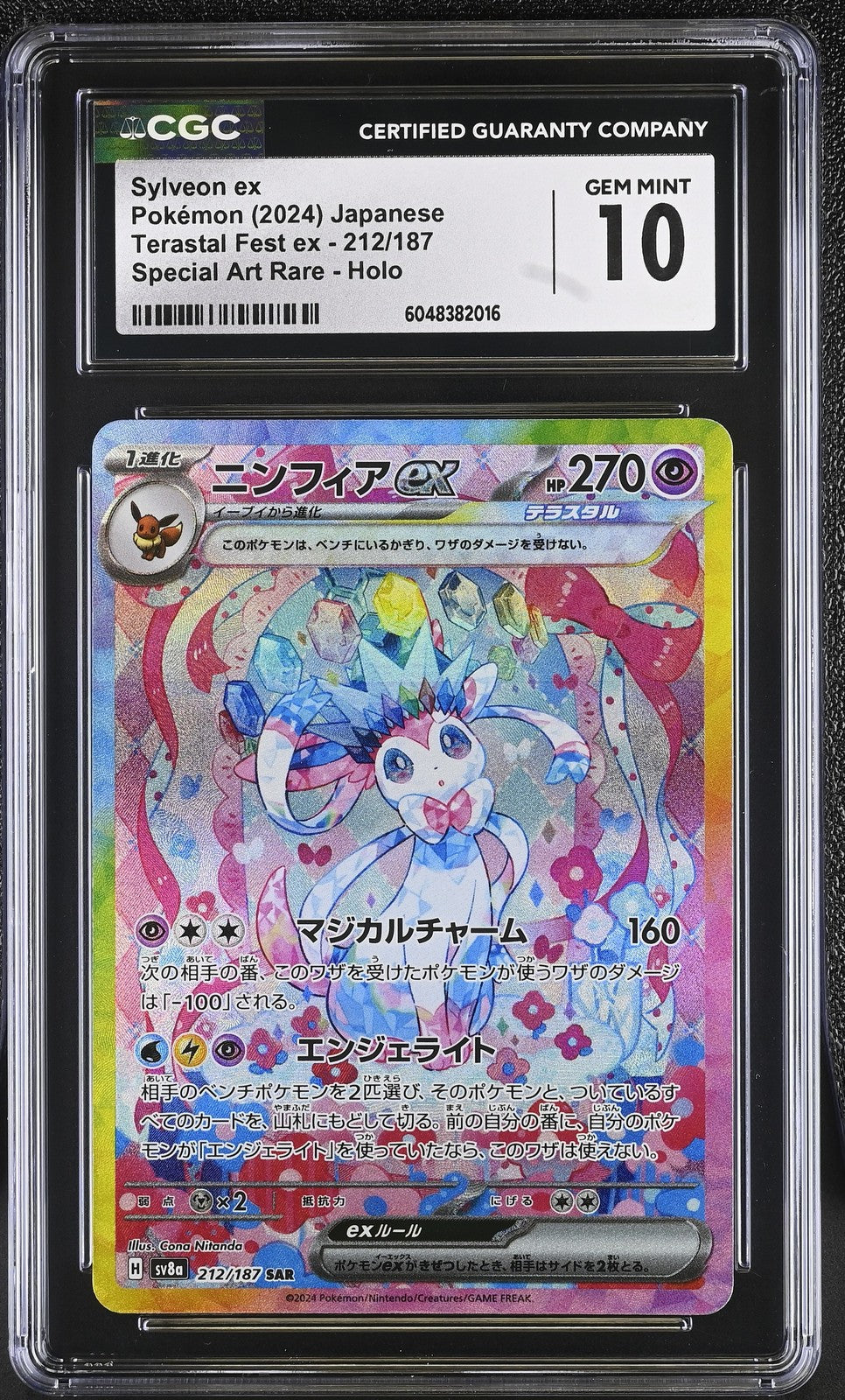 CGC 10 GEM MINT JAPANESE POKEMON 2024 SYLVEON EX 212/187 TERASTAL FESTIVAL SV8a