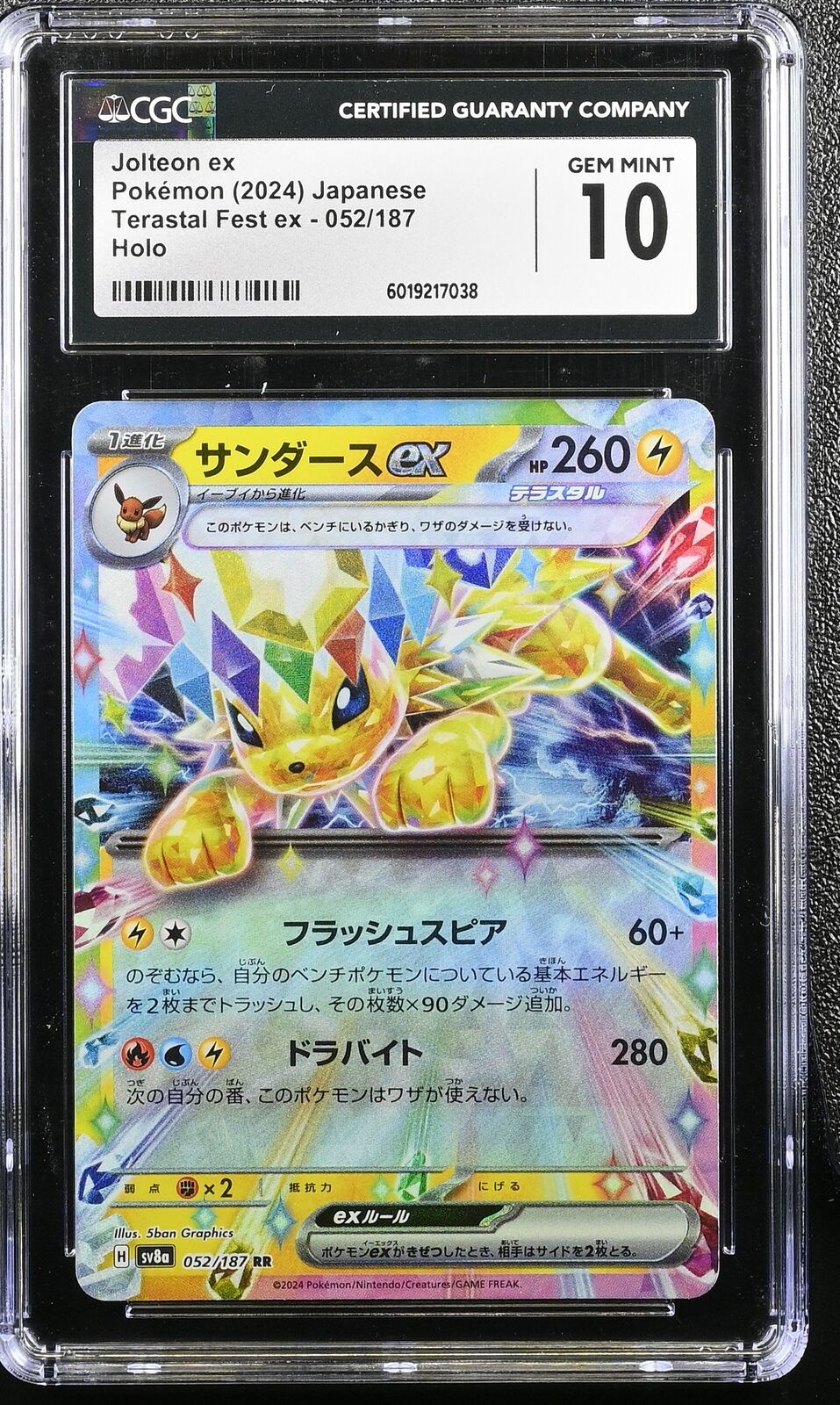CGC 10 GEM MINT JAPANESE POKEMON CARD Jolteon EX 052/187 Terrastal Festival SV8a
